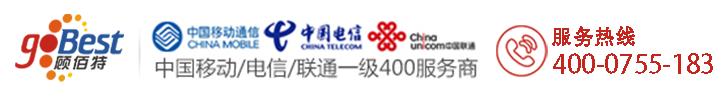 顾佰特400电话全国申请办理中心